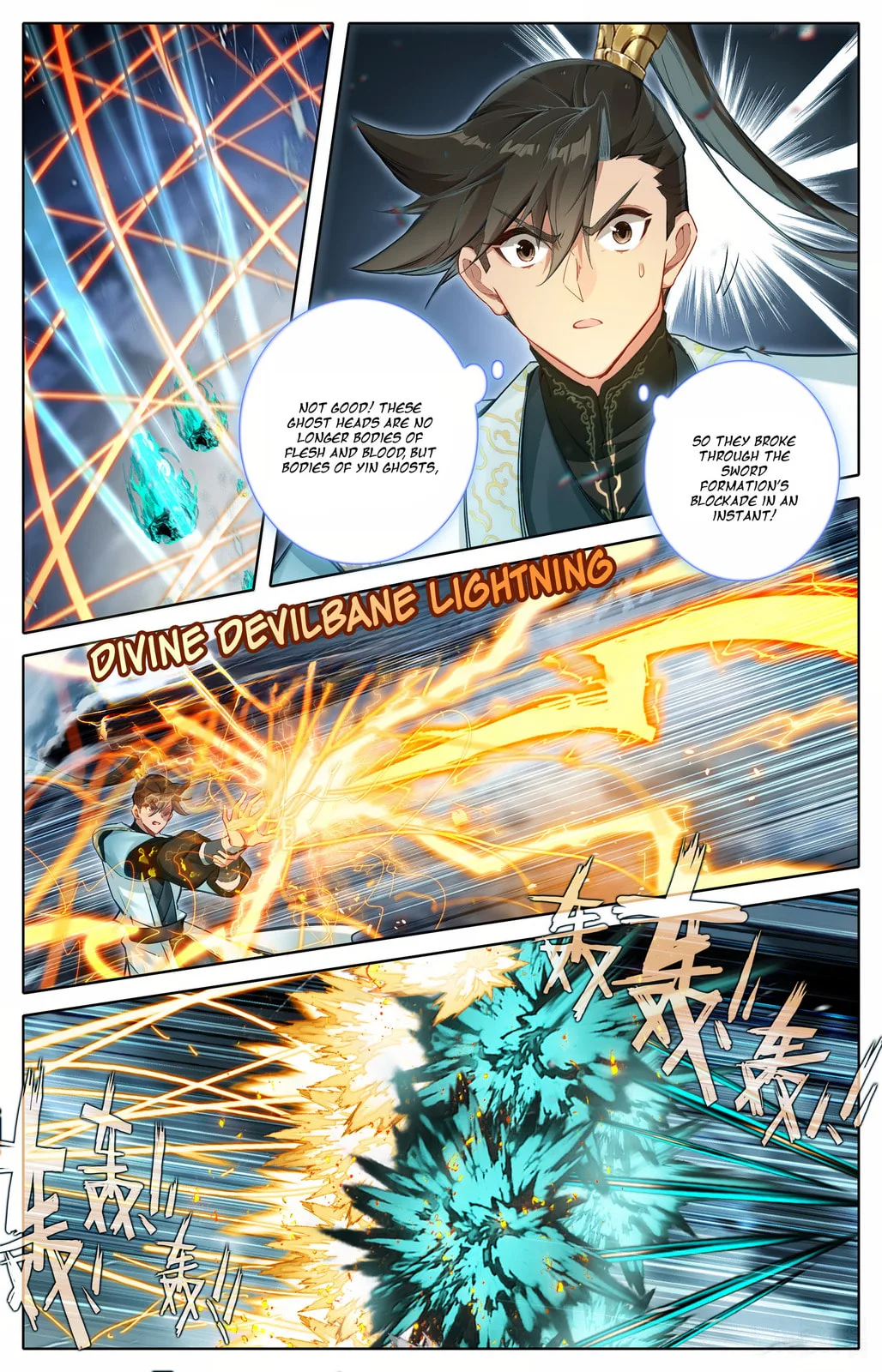 A Record of a Mortal's Journey to Immortality Chapter 355 page 10