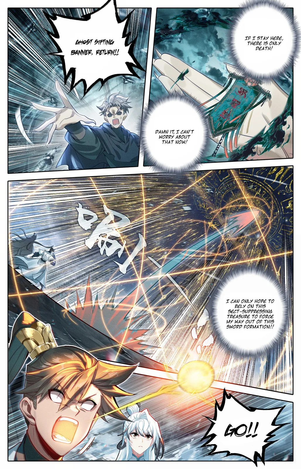 A Record of a Mortal's Journey to Immortality Chapter 356 page 3