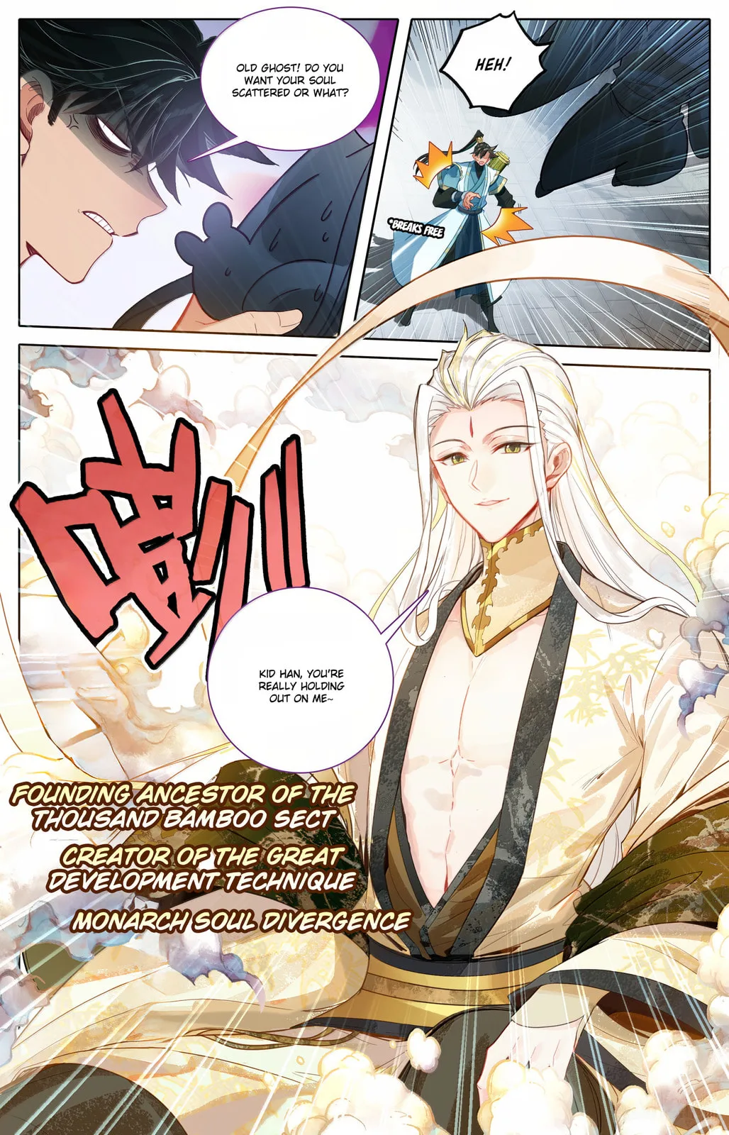 A Record of a Mortal's Journey to Immortality Chapter 358 page 3