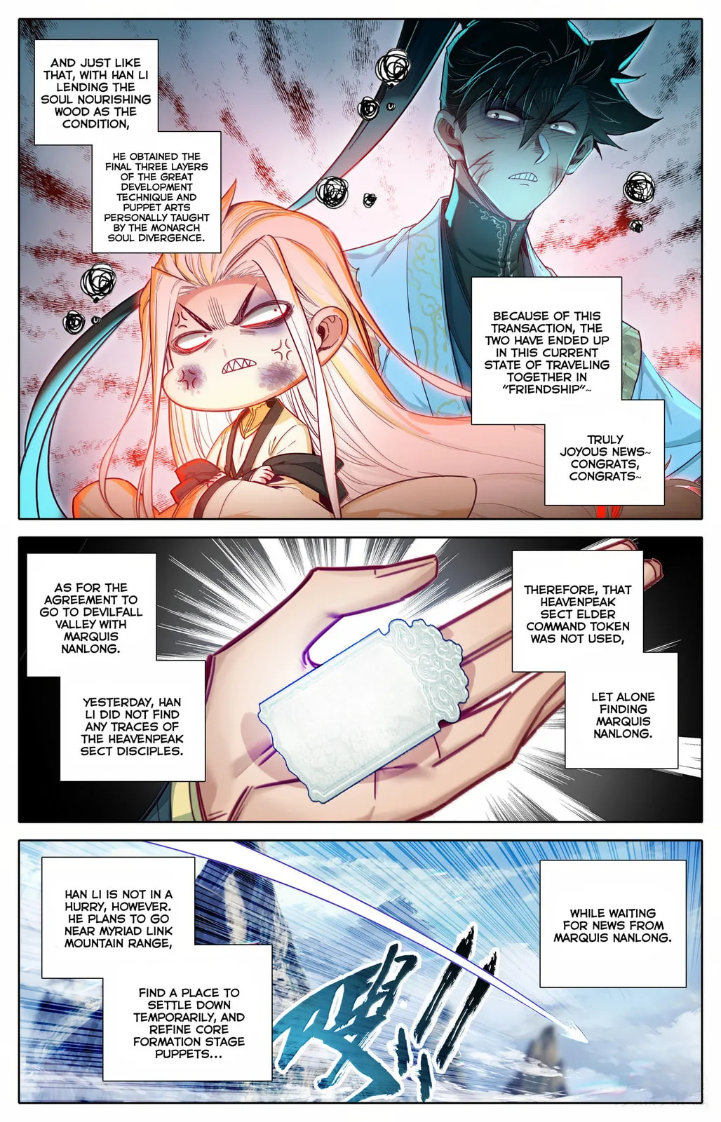 A Record of a Mortal's Journey to Immortality Chapter 358 page 13
