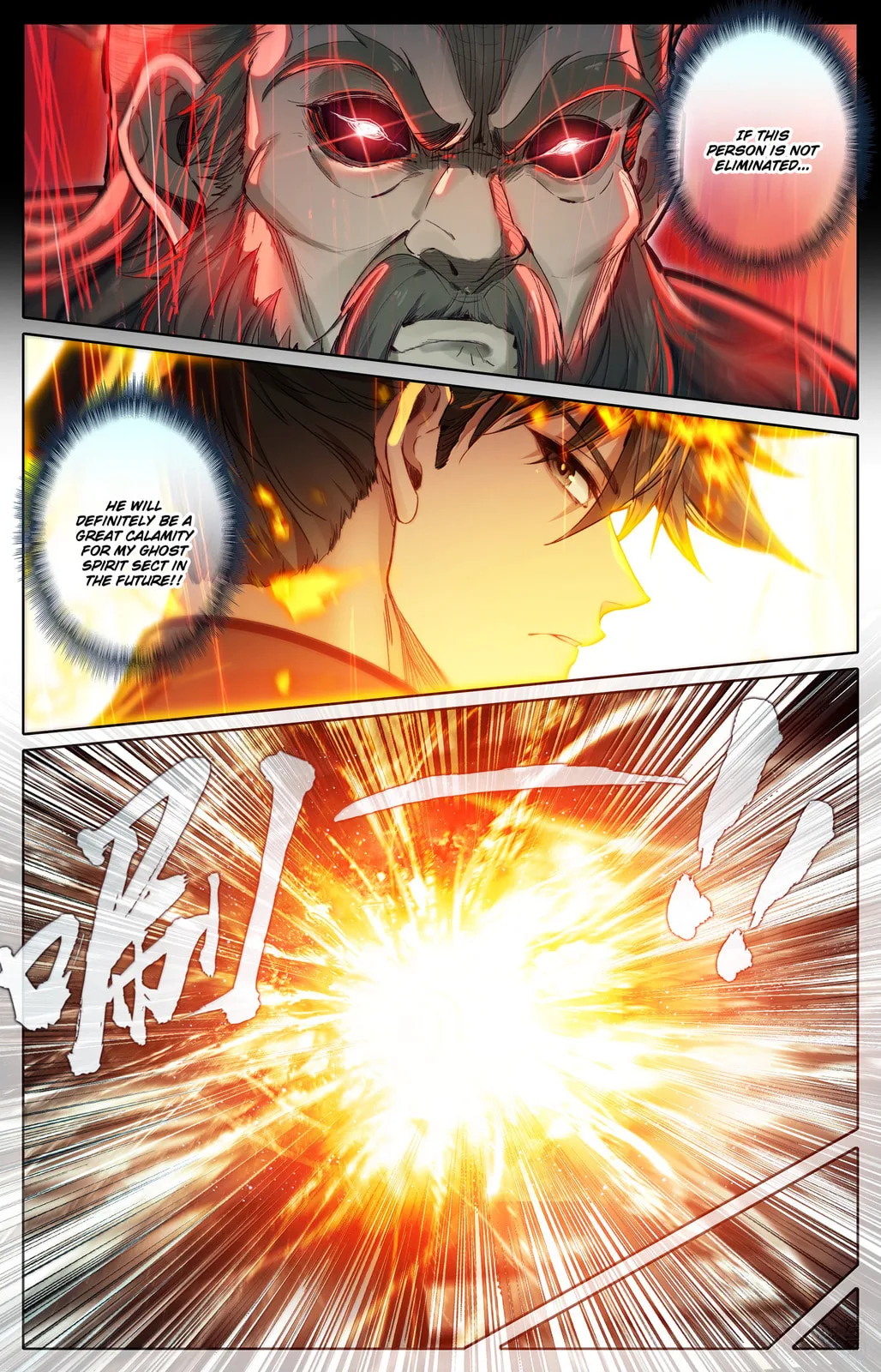A Record of a Mortal's Journey to Immortality Chapter 360 page 17