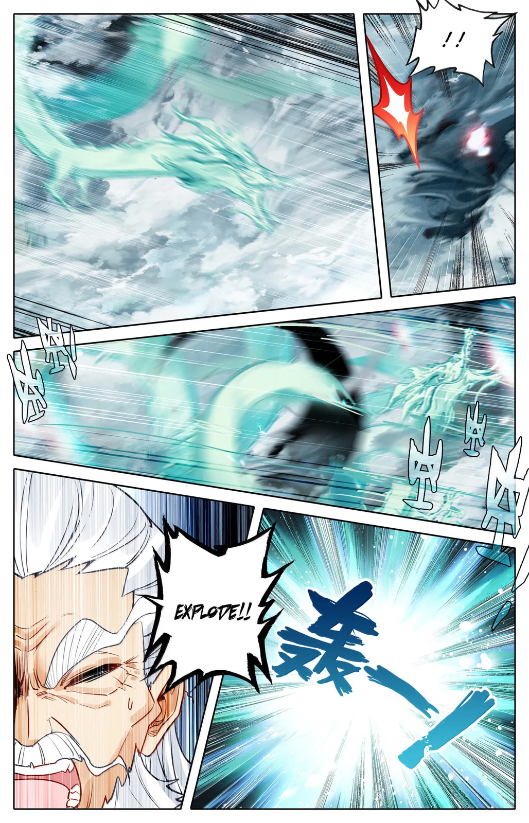 A Record of a Mortal's Journey to Immortality Chapter 361 page 17