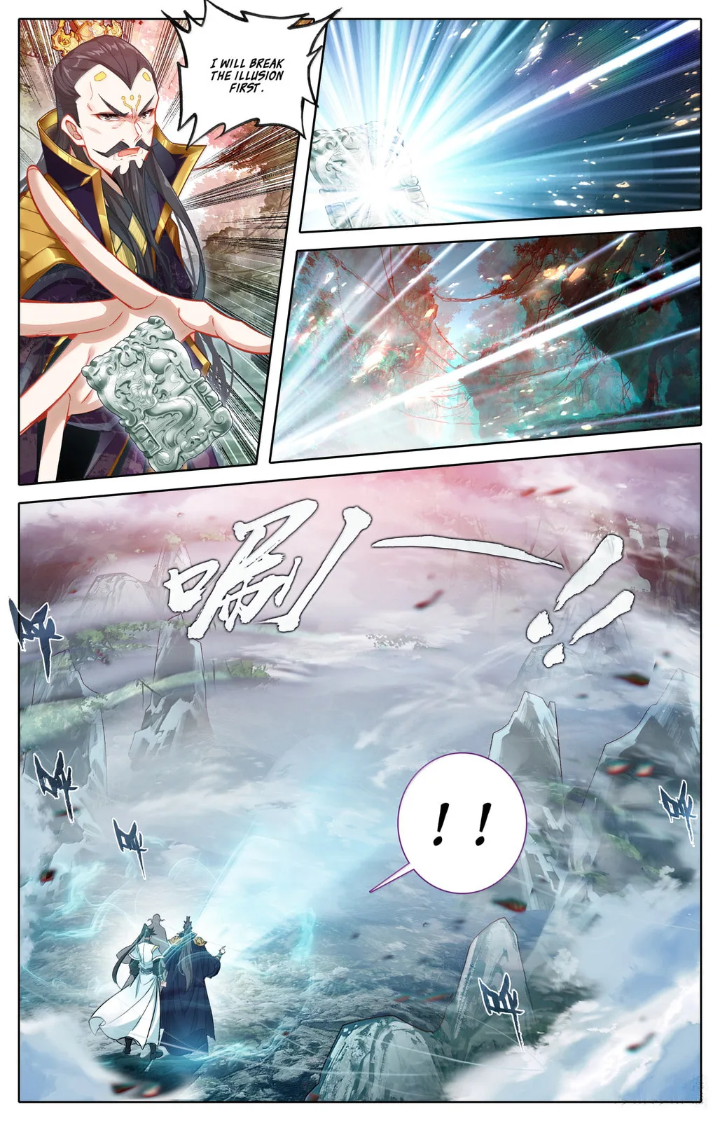 A Record of a Mortal's Journey to Immortality Chapter 361 page 13