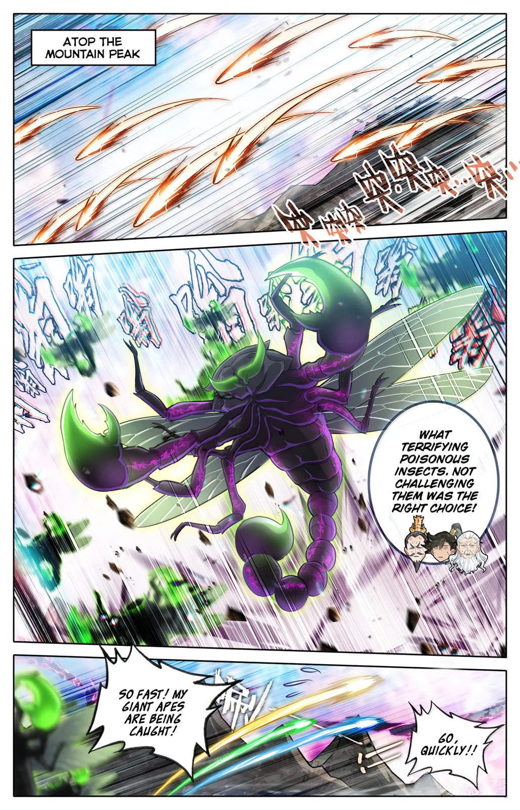A Record of a Mortal's Journey to Immortality Chapter 363 page 14