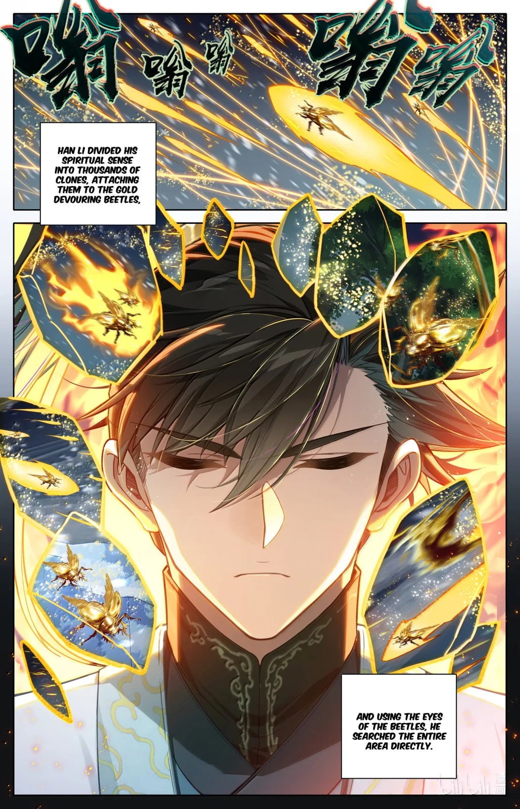 A Record of a Mortal's Journey to Immortality Chapter 367 page 16