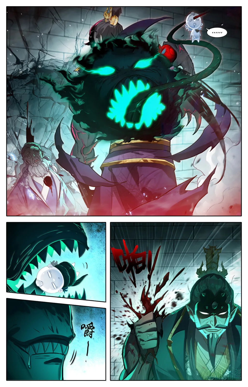 A Record of a Mortal's Journey to Immortality Chapter 368 page 17