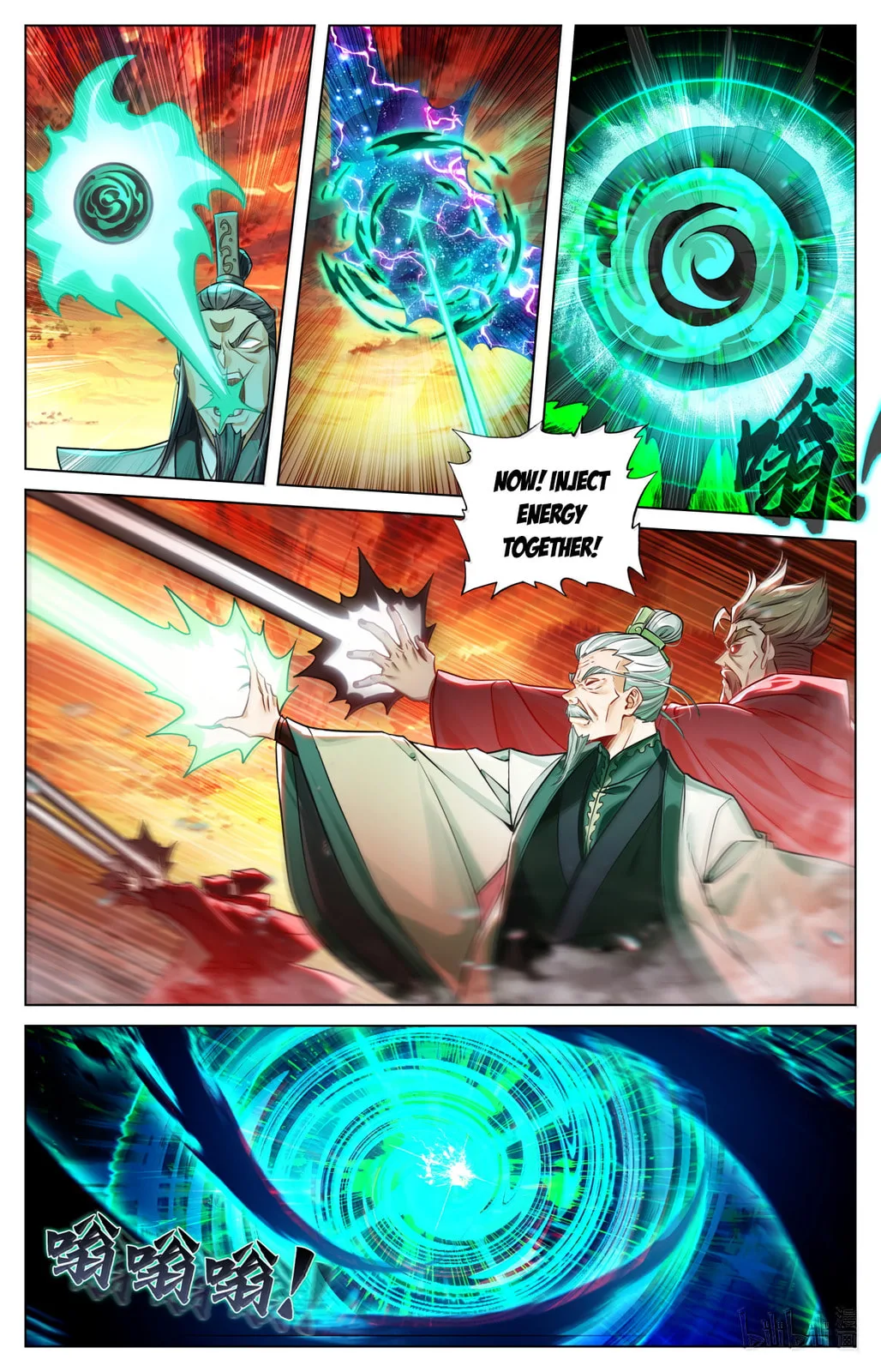 A Record of a Mortal's Journey to Immortality Chapter 369 page 15