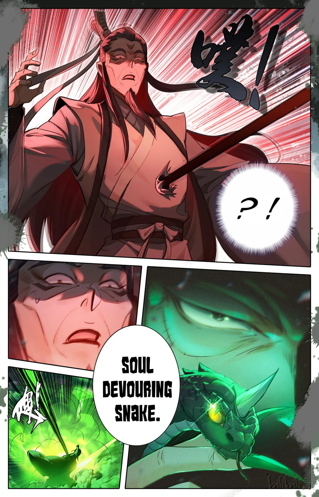 A Record of a Mortal's Journey to Immortality Chapter 370 page 12