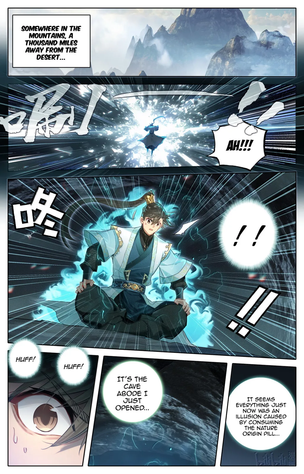 A Record of a Mortal's Journey to Immortality Chapter 371 page 3