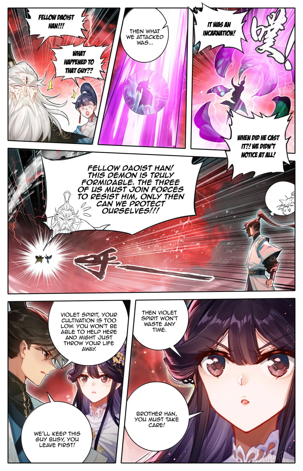 A Record of a Mortal's Journey to Immortality Chapter 371 page 17