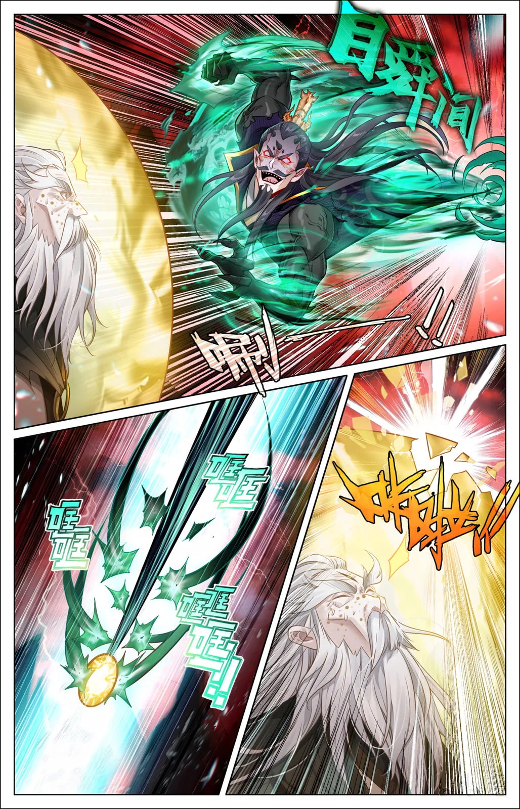 A Record of a Mortal's Journey to Immortality Chapter 371 page 12