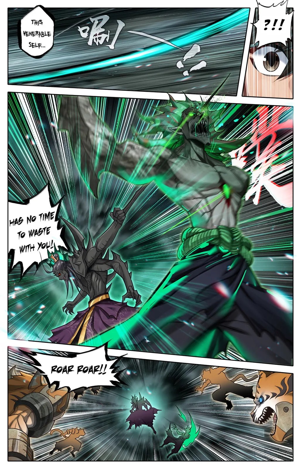 A Record of a Mortal's Journey to Immortality Chapter 374 page 7