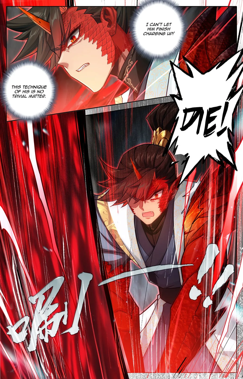 A Record of a Mortal's Journey to Immortality Chapter 375 page 17
