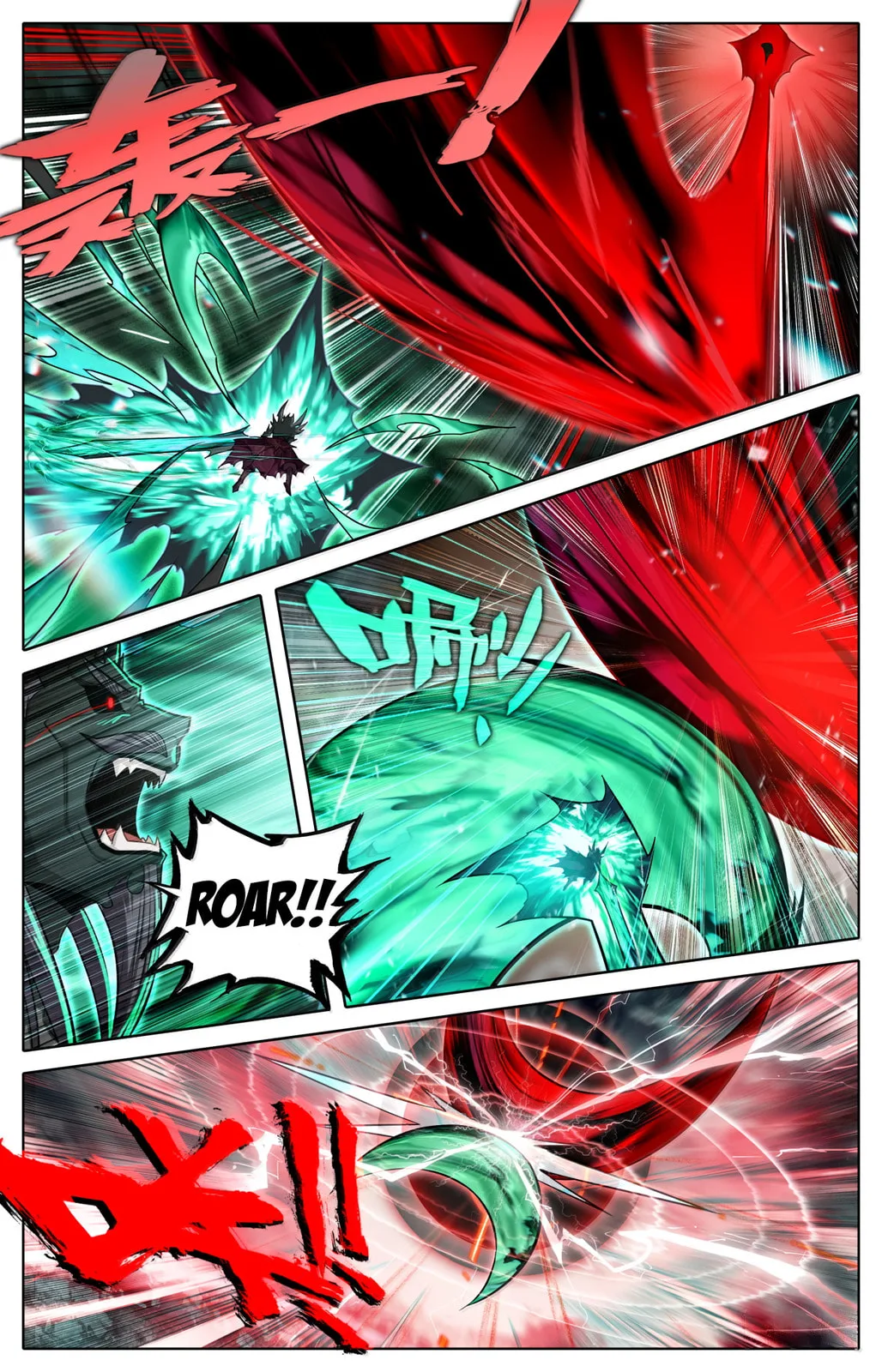 A Record of a Mortal's Journey to Immortality Chapter 375 page 18