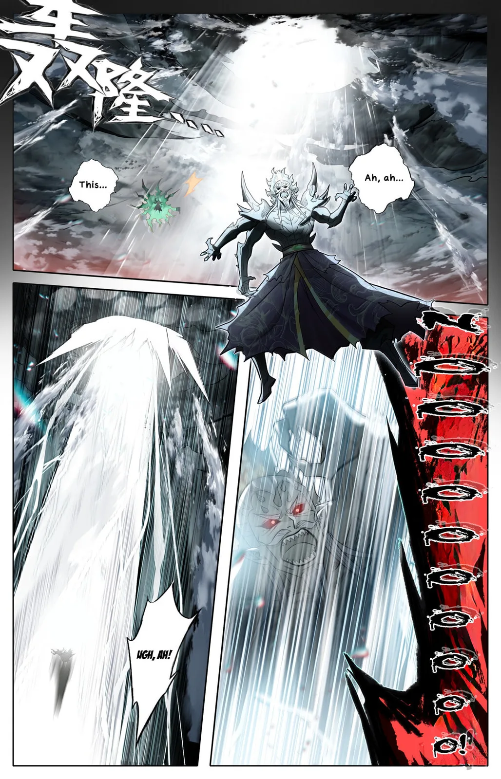 A Record of a Mortal's Journey to Immortality Chapter 376 page 12