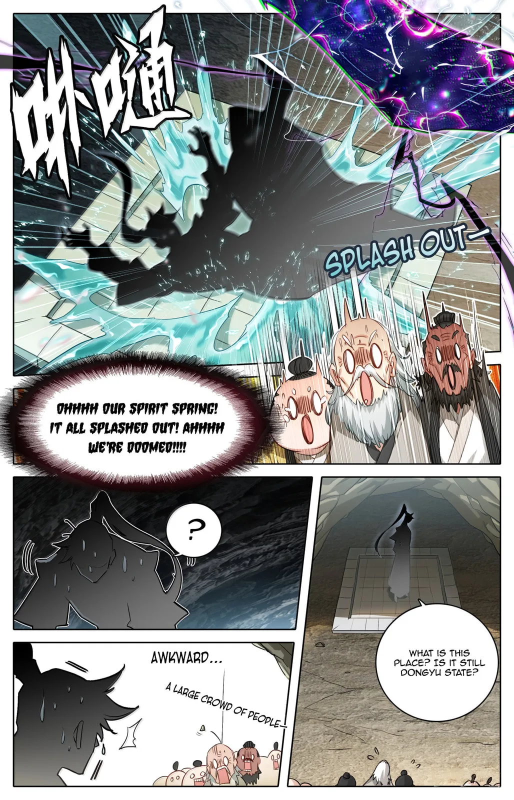 A Record of a Mortal's Journey to Immortality Chapter 377 page 5