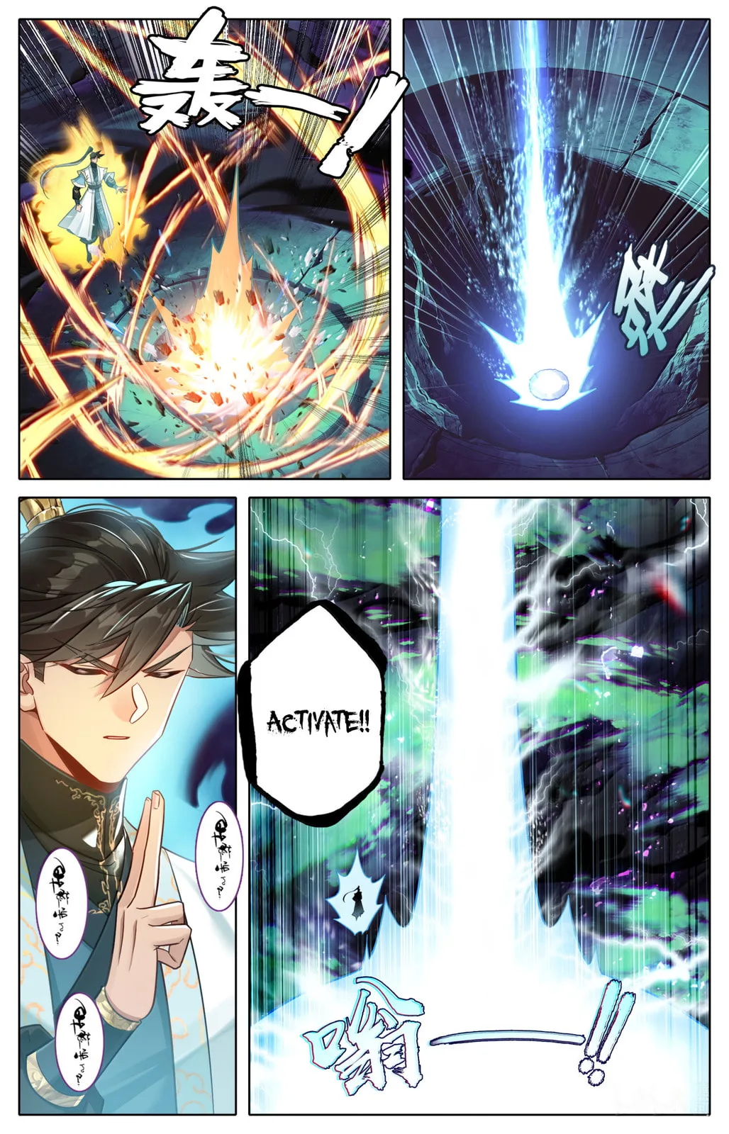 A Record of a Mortal's Journey to Immortality Chapter 380 page 9