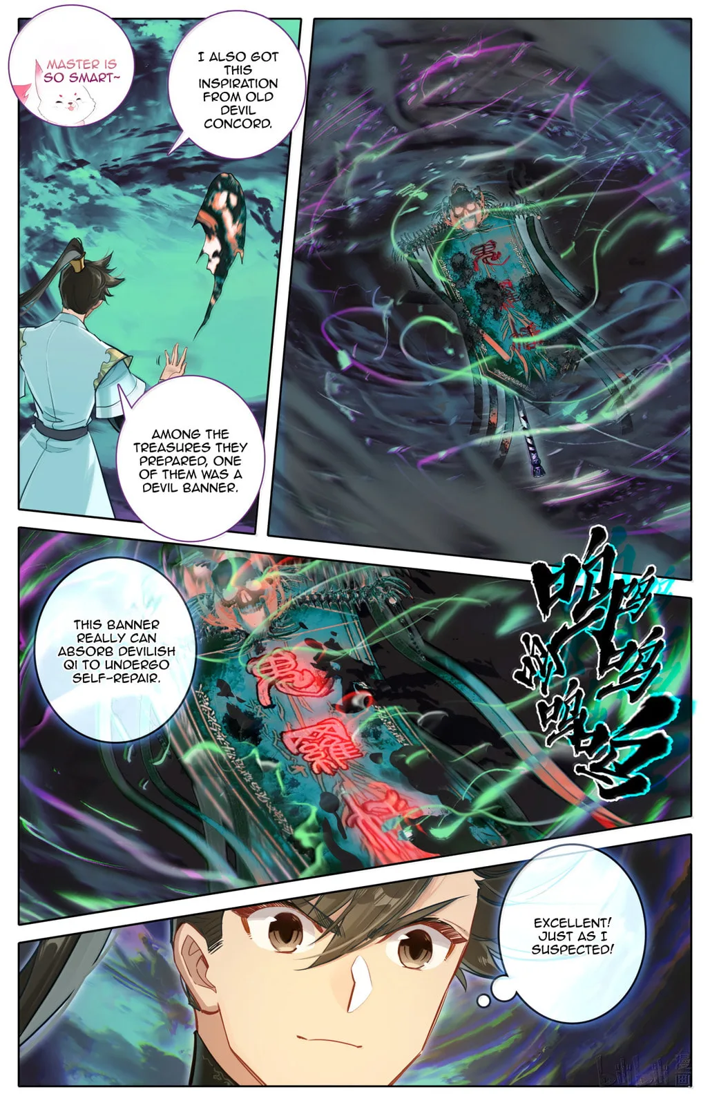 A Record of a Mortal's Journey to Immortality Chapter 380 page 15