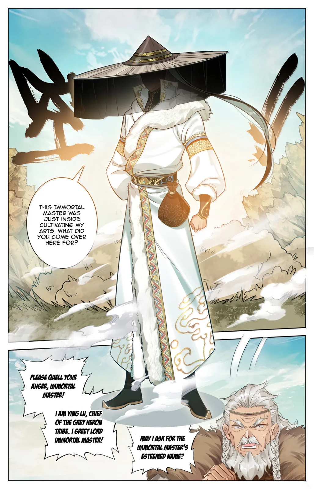 A Record of a Mortal's Journey to Immortality Chapter 381 page 15