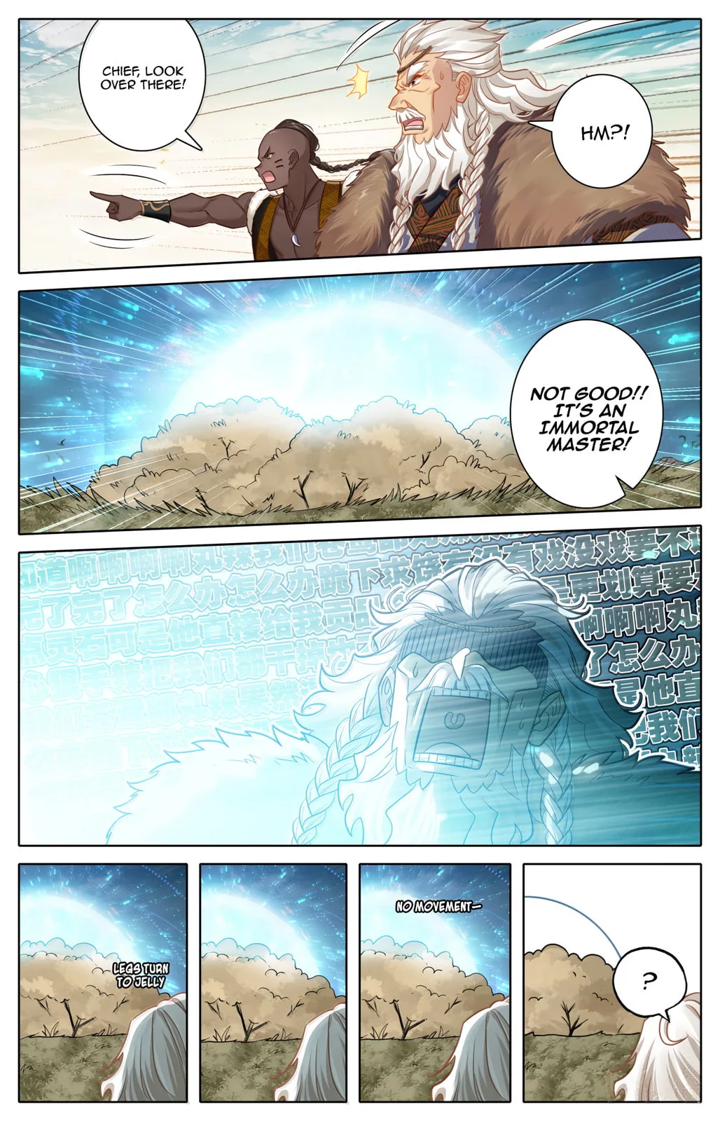 A Record of a Mortal's Journey to Immortality Chapter 381 page 12