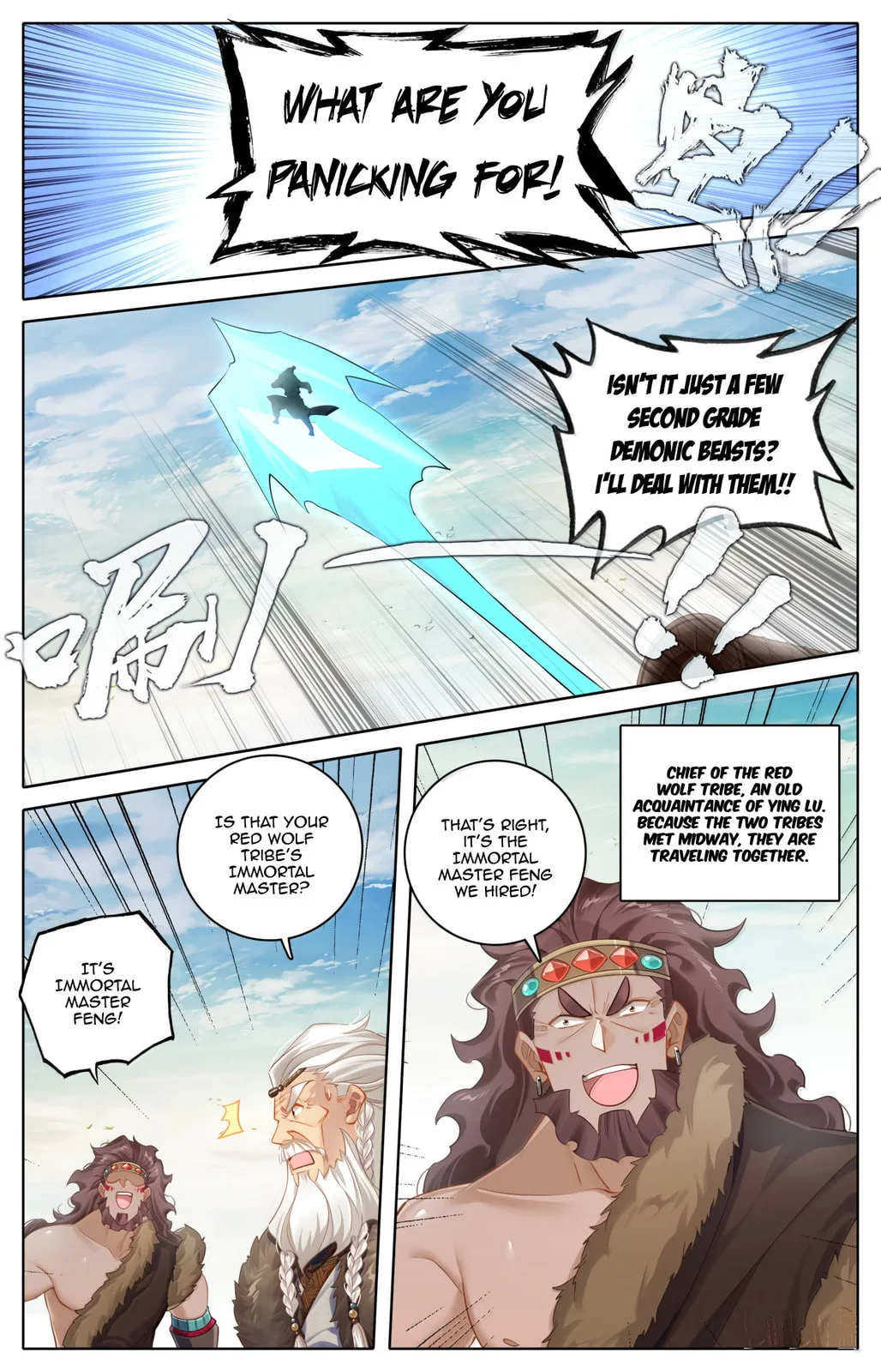A Record of a Mortal's Journey to Immortality Chapter 382 page 17