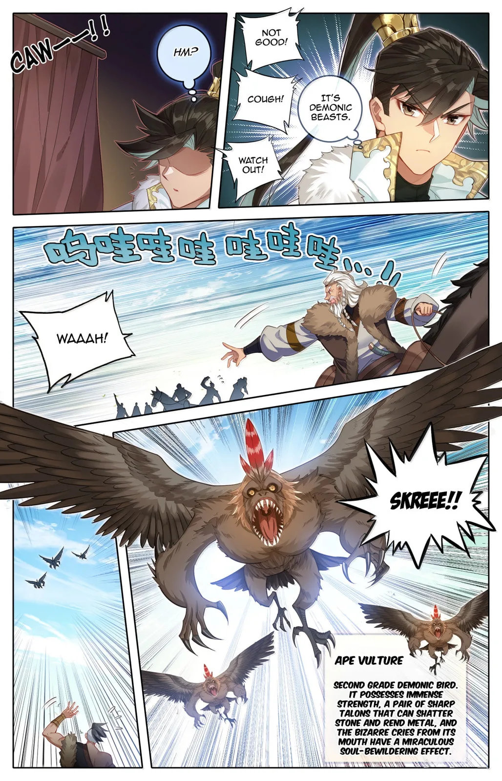 A Record of a Mortal's Journey to Immortality Chapter 382 page 16