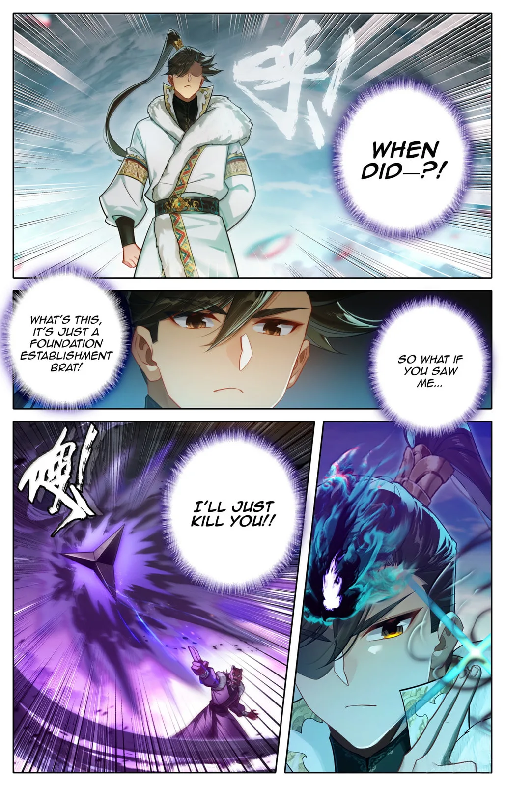 A Record of a Mortal's Journey to Immortality Chapter 384 page 7