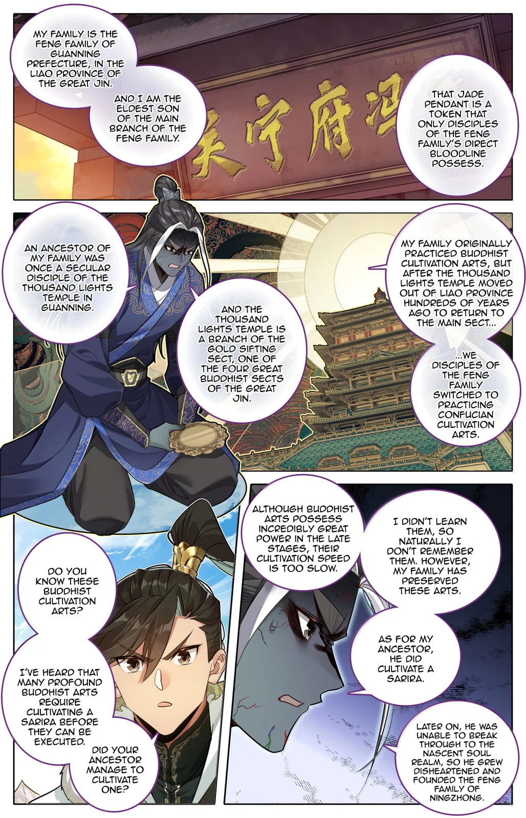 A Record of a Mortal's Journey to Immortality Chapter 384 page 17
