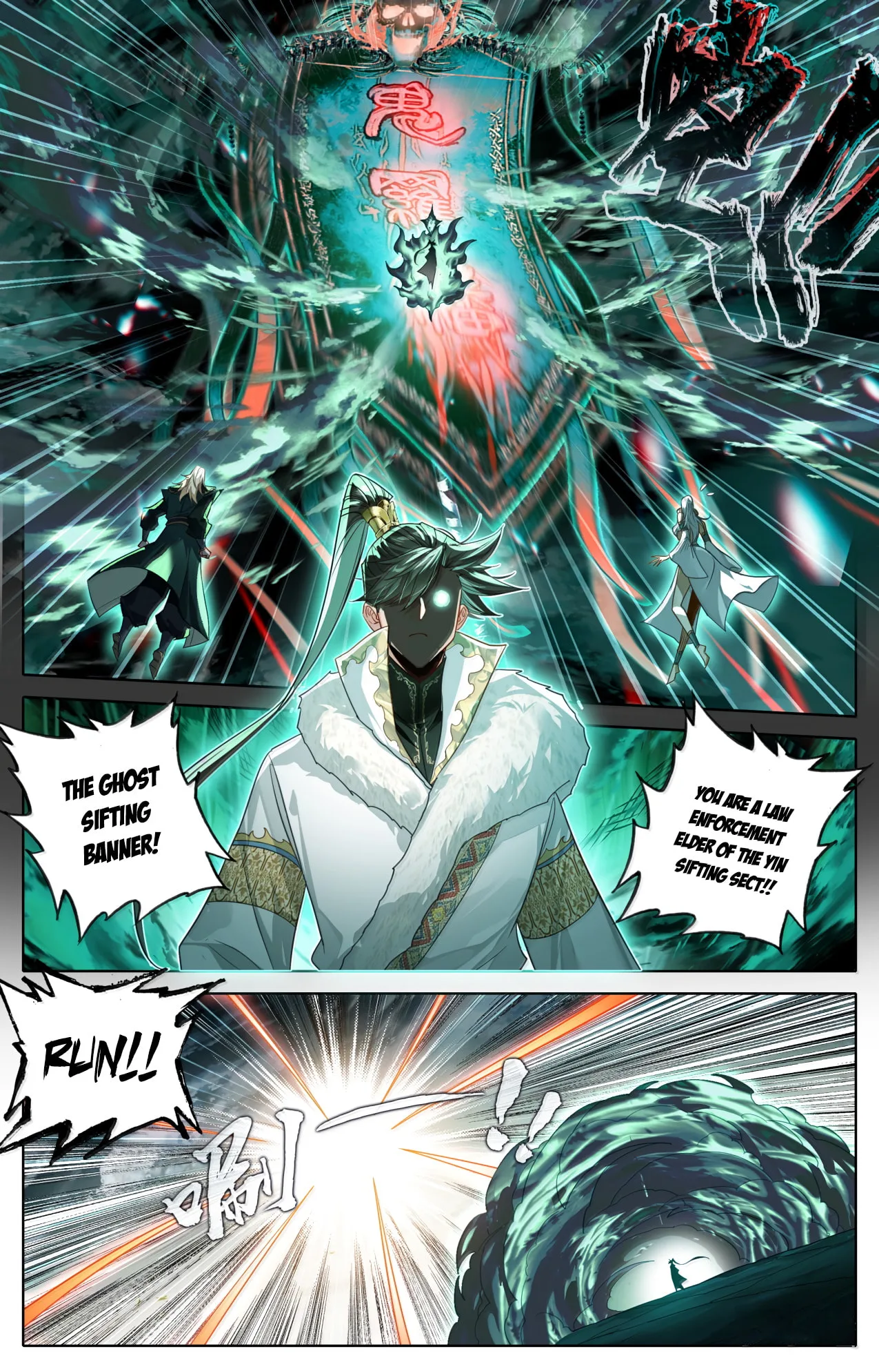 A Record of a Mortal's Journey to Immortality Chapter 386 page 5