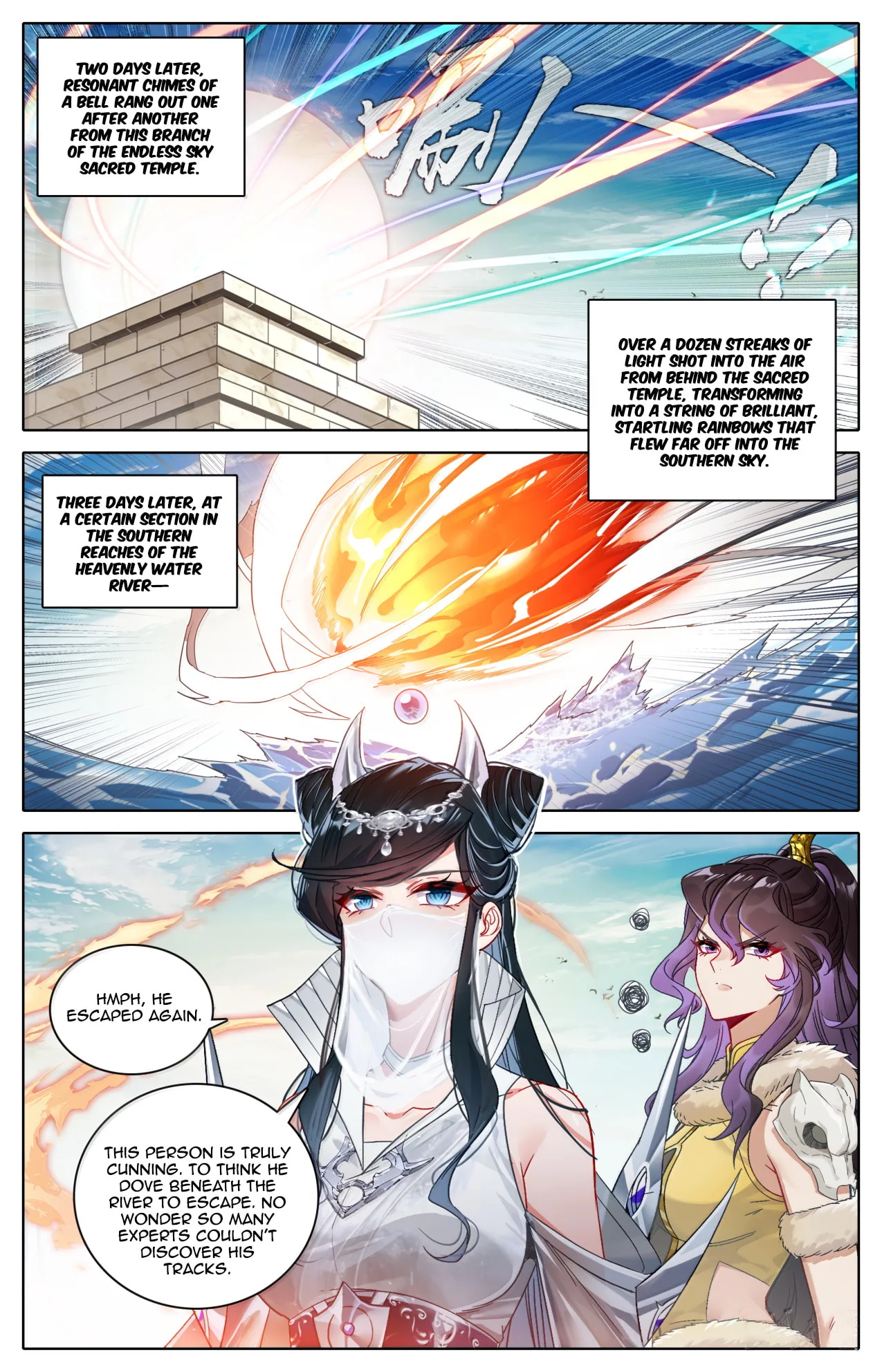 A Record of a Mortal's Journey to Immortality Chapter 386 page 12