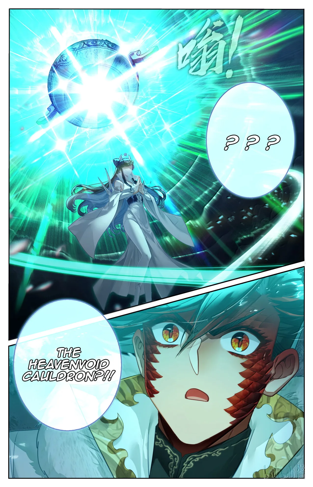 A Record of a Mortal's Journey to Immortality Chapter 387 page 18
