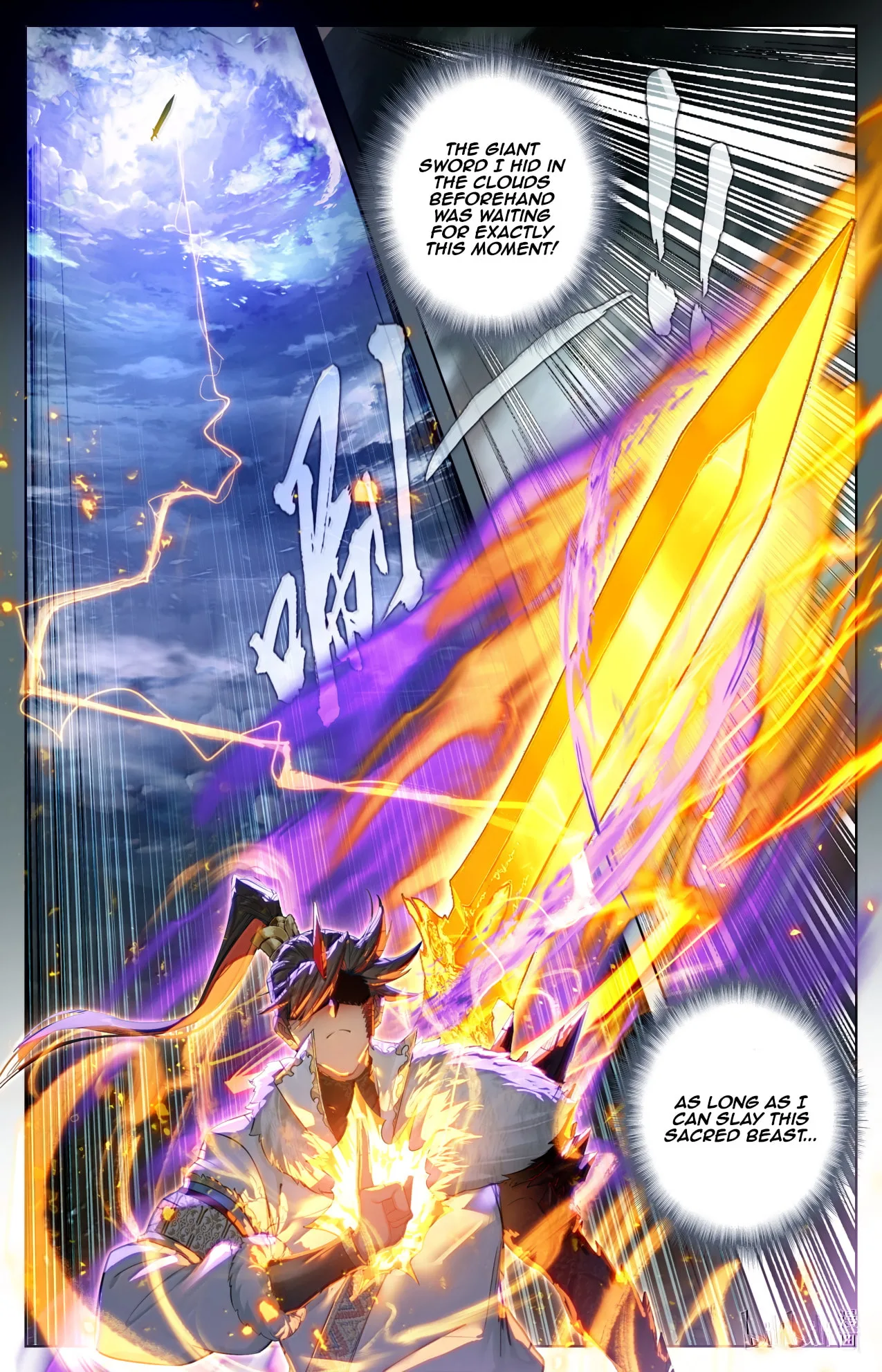 A Record of a Mortal's Journey to Immortality Chapter 387 page 15