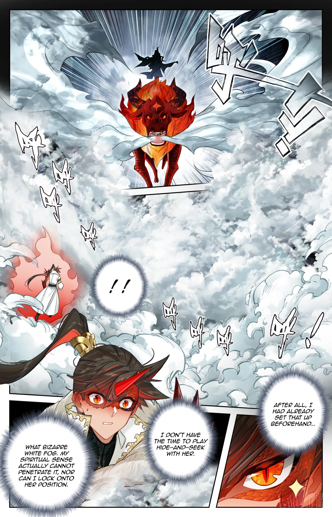 A Record of a Mortal's Journey to Immortality Chapter 387 page 13