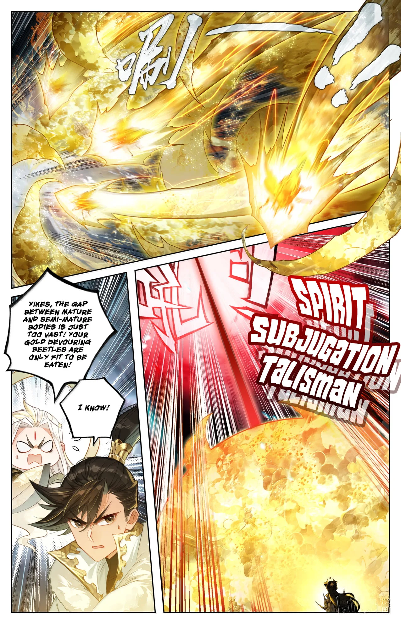 A Record of a Mortal's Journey to Immortality Chapter 387 page 7