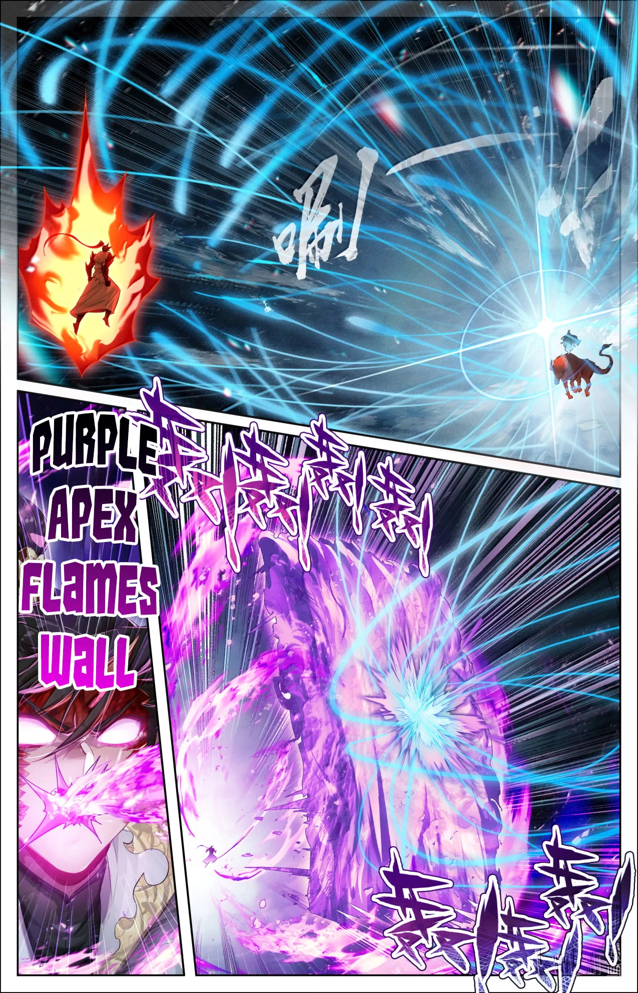 A Record of a Mortal's Journey to Immortality Chapter 387 page 9