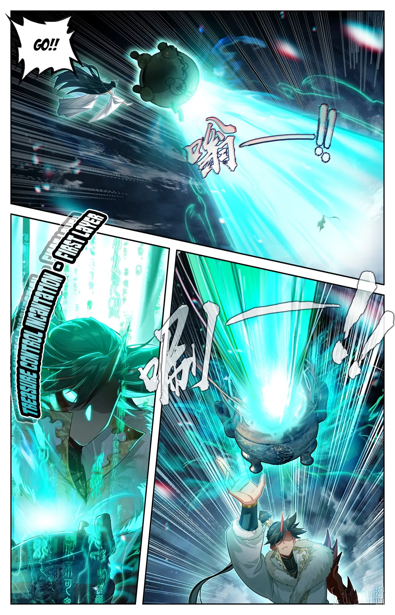 A Record of a Mortal's Journey to Immortality Chapter 388 page 11