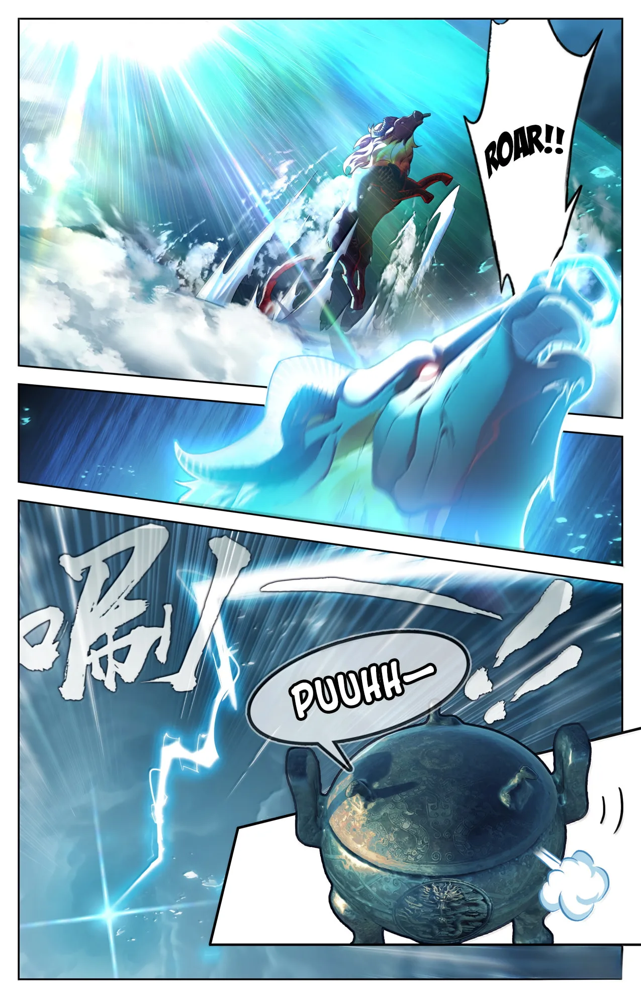 A Record of a Mortal's Journey to Immortality Chapter 388 page 14
