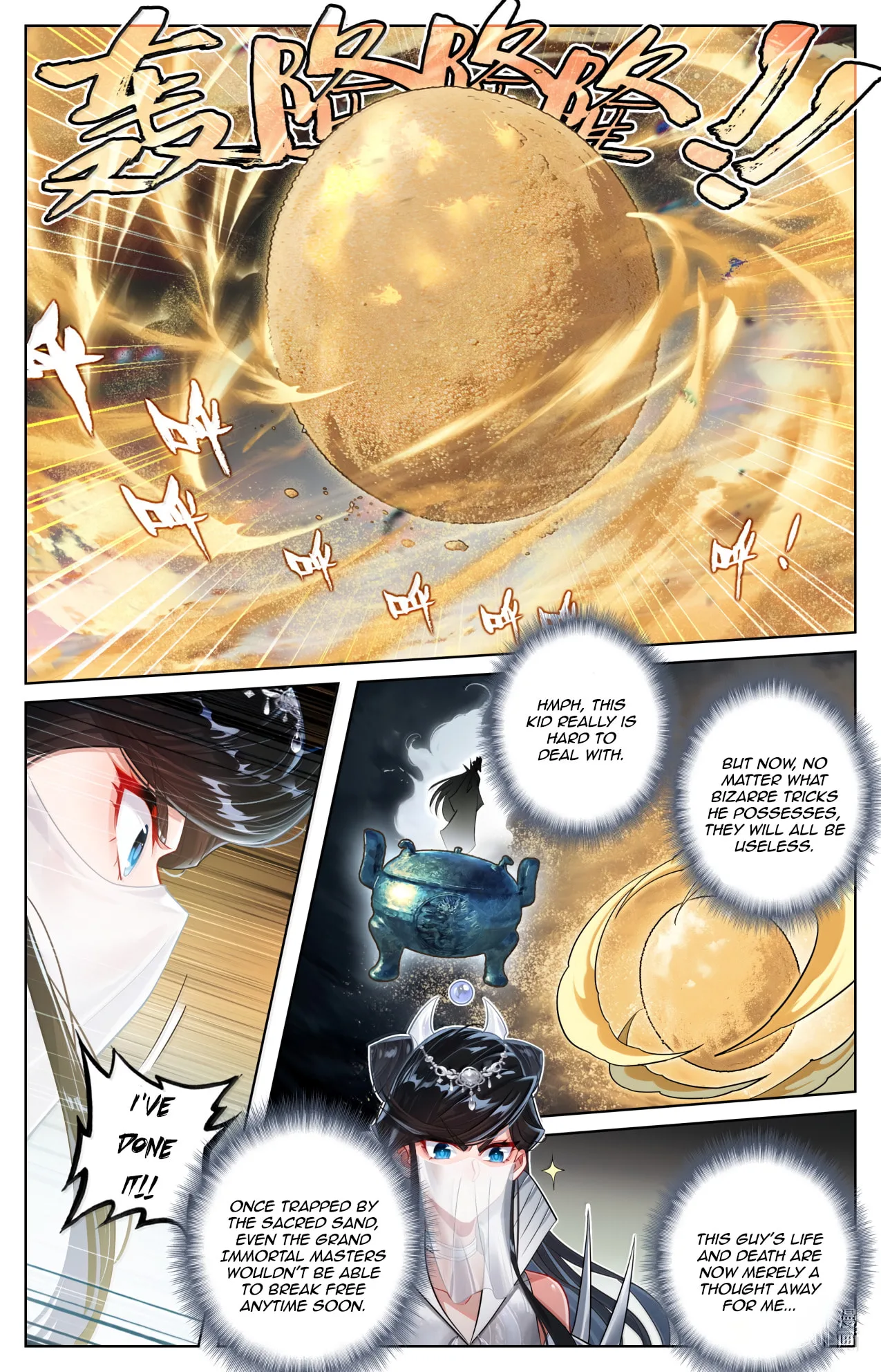 A Record of a Mortal's Journey to Immortality Chapter 388 page 7