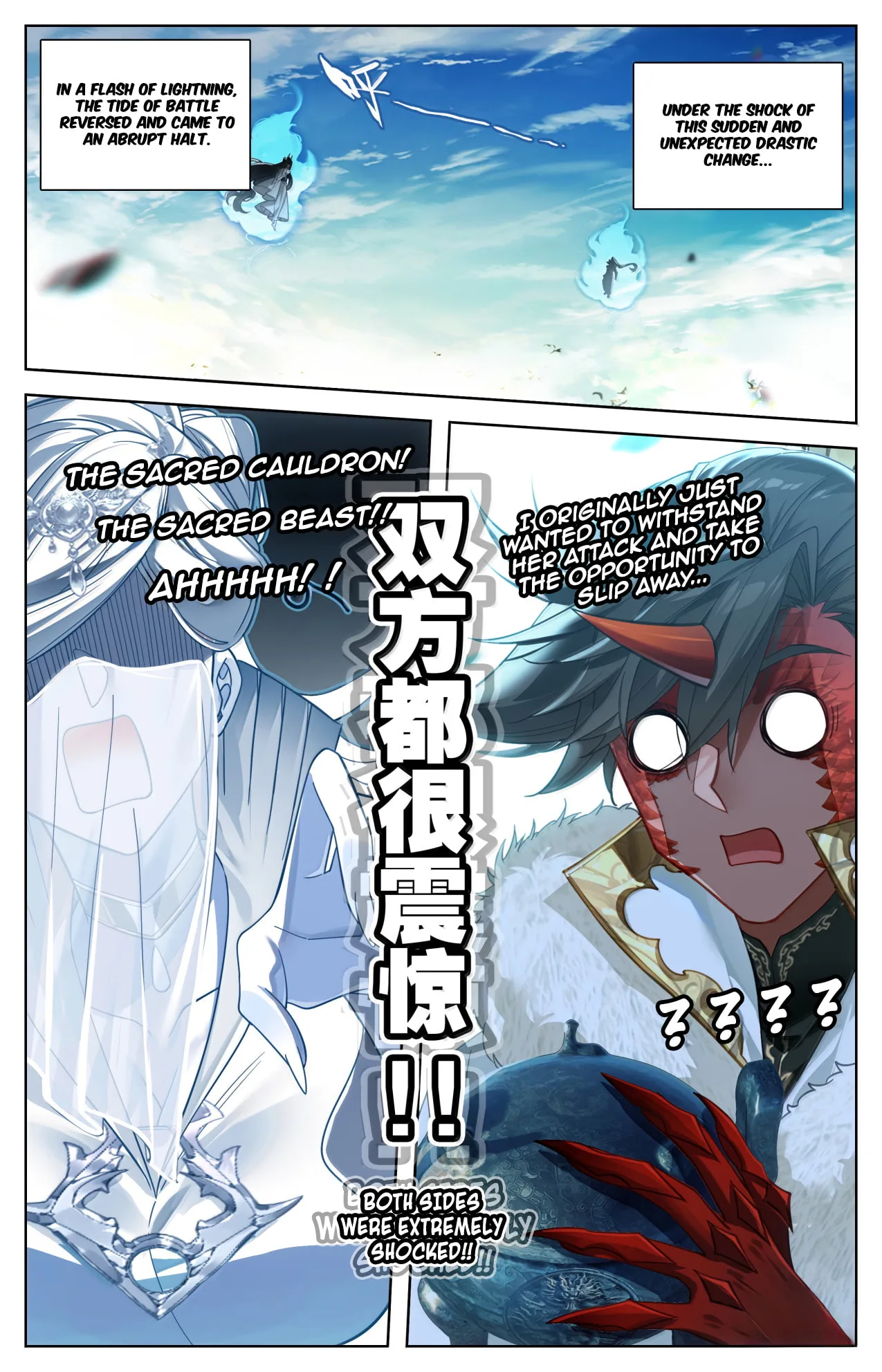 A Record of a Mortal's Journey to Immortality Chapter 388 page 15