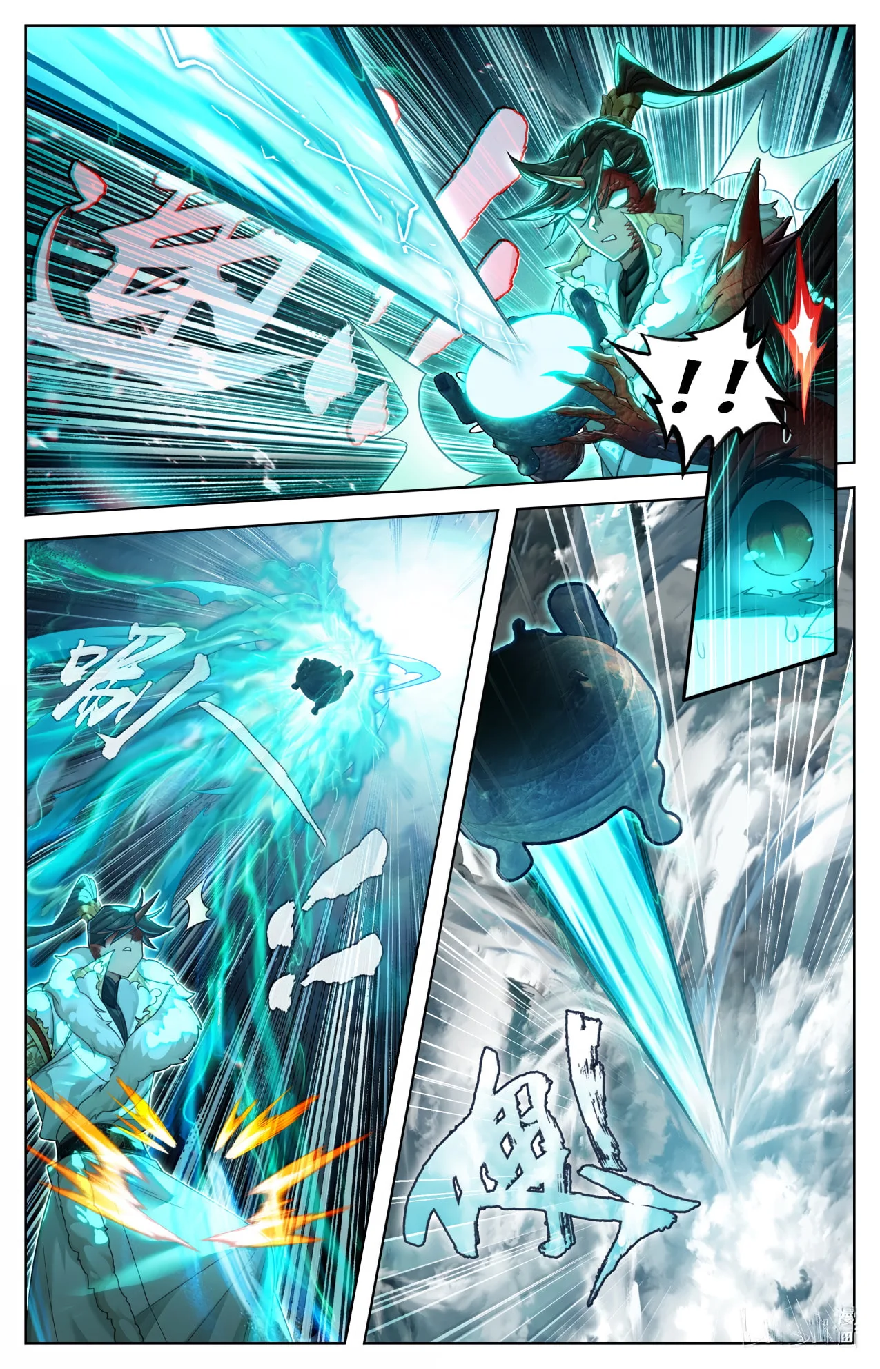 A Record of a Mortal's Journey to Immortality Chapter 388 page 13