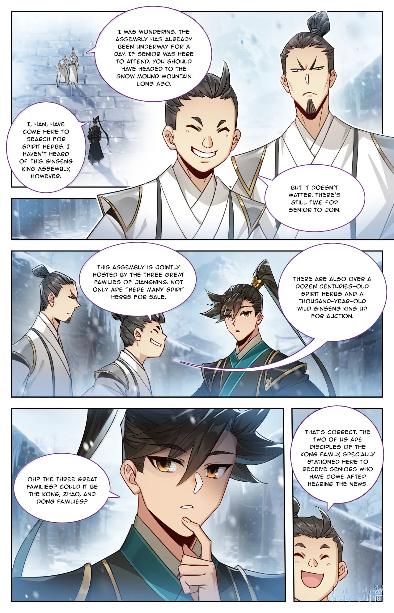 A Record of a Mortal's Journey to Immortality Chapter 390 page 7