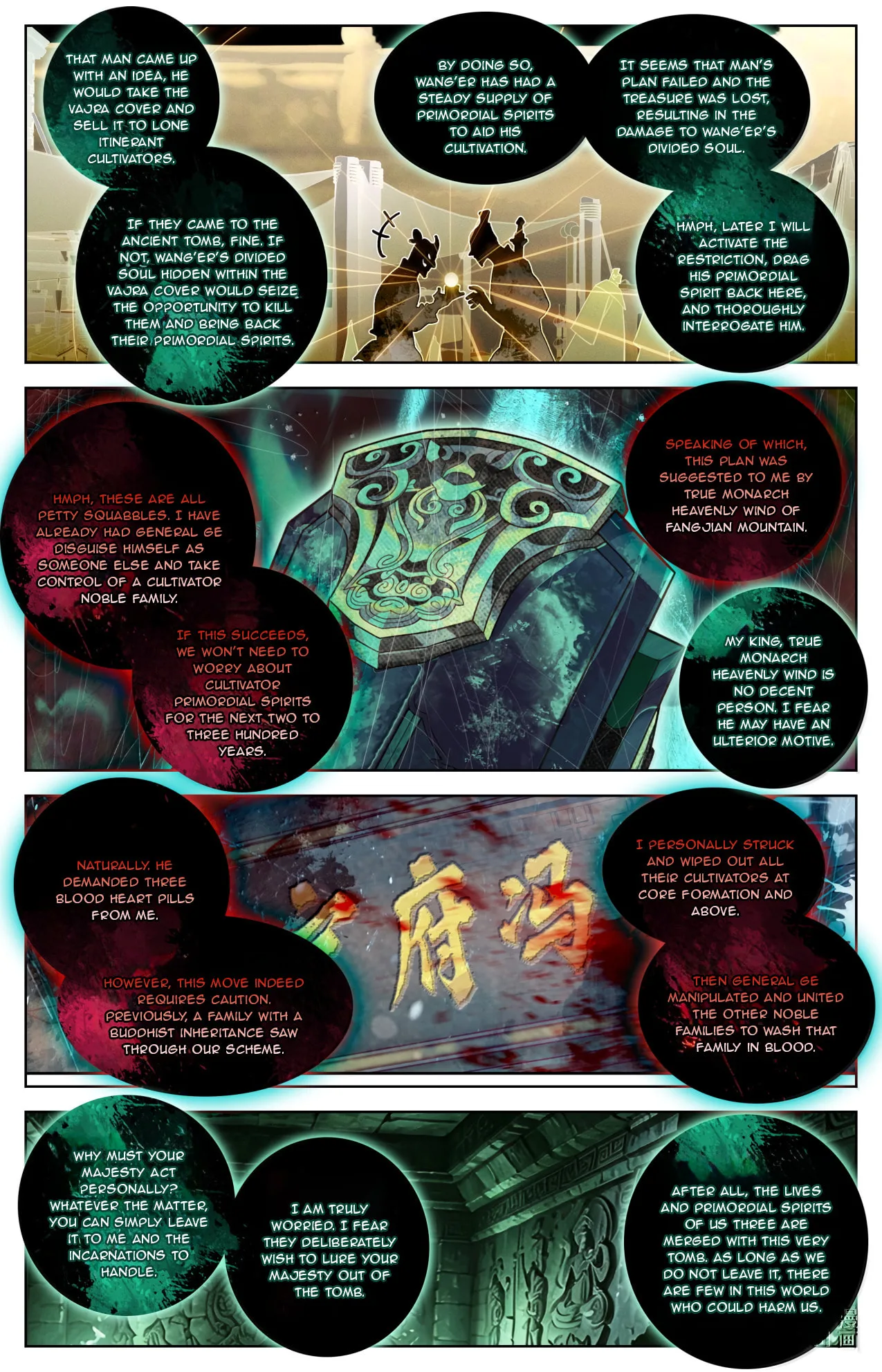 A Record of a Mortal's Journey to Immortality Chapter 391 page 17