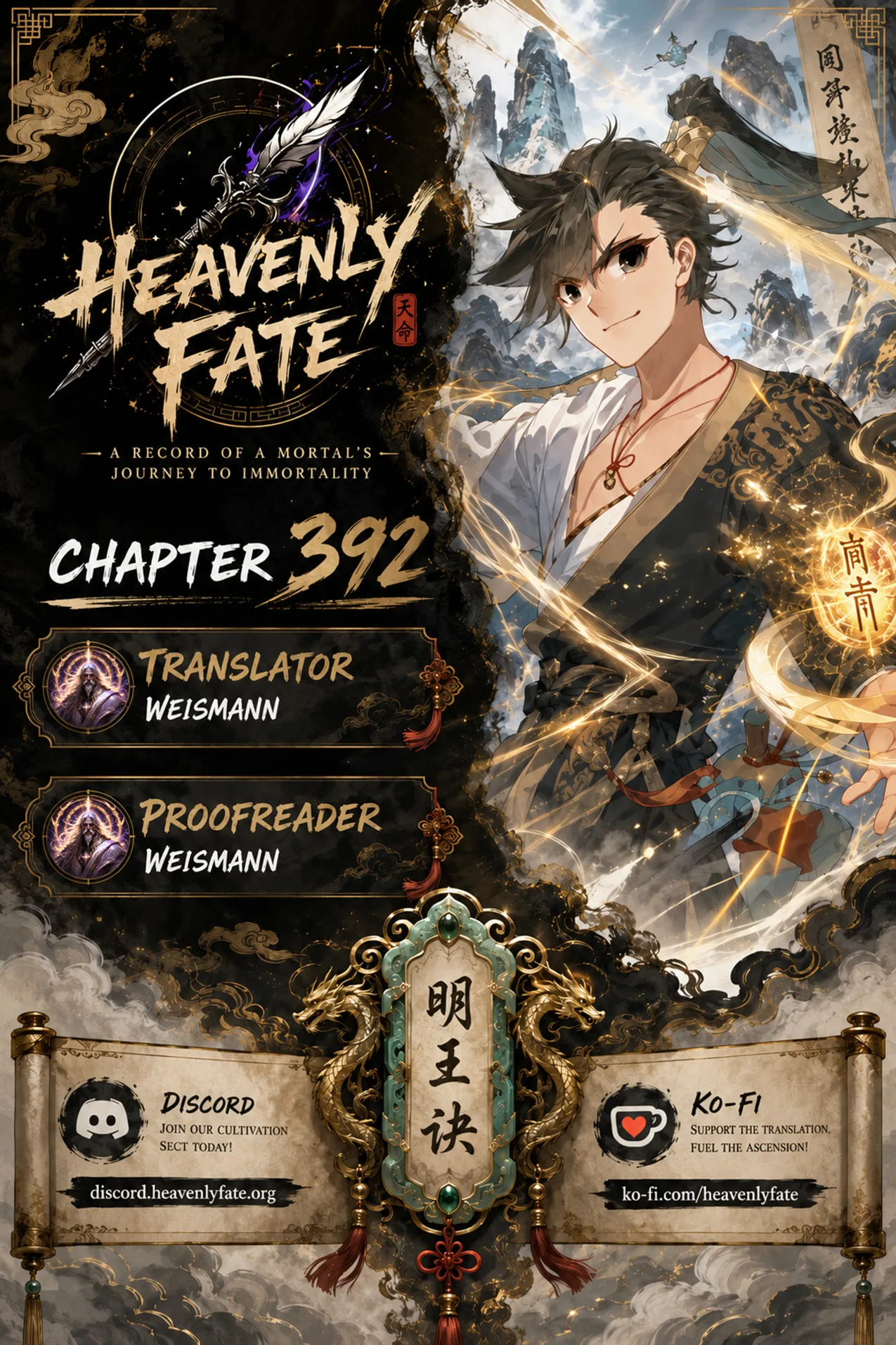 A Record of a Mortal's Journey to Immortality Chapter 392 page 1