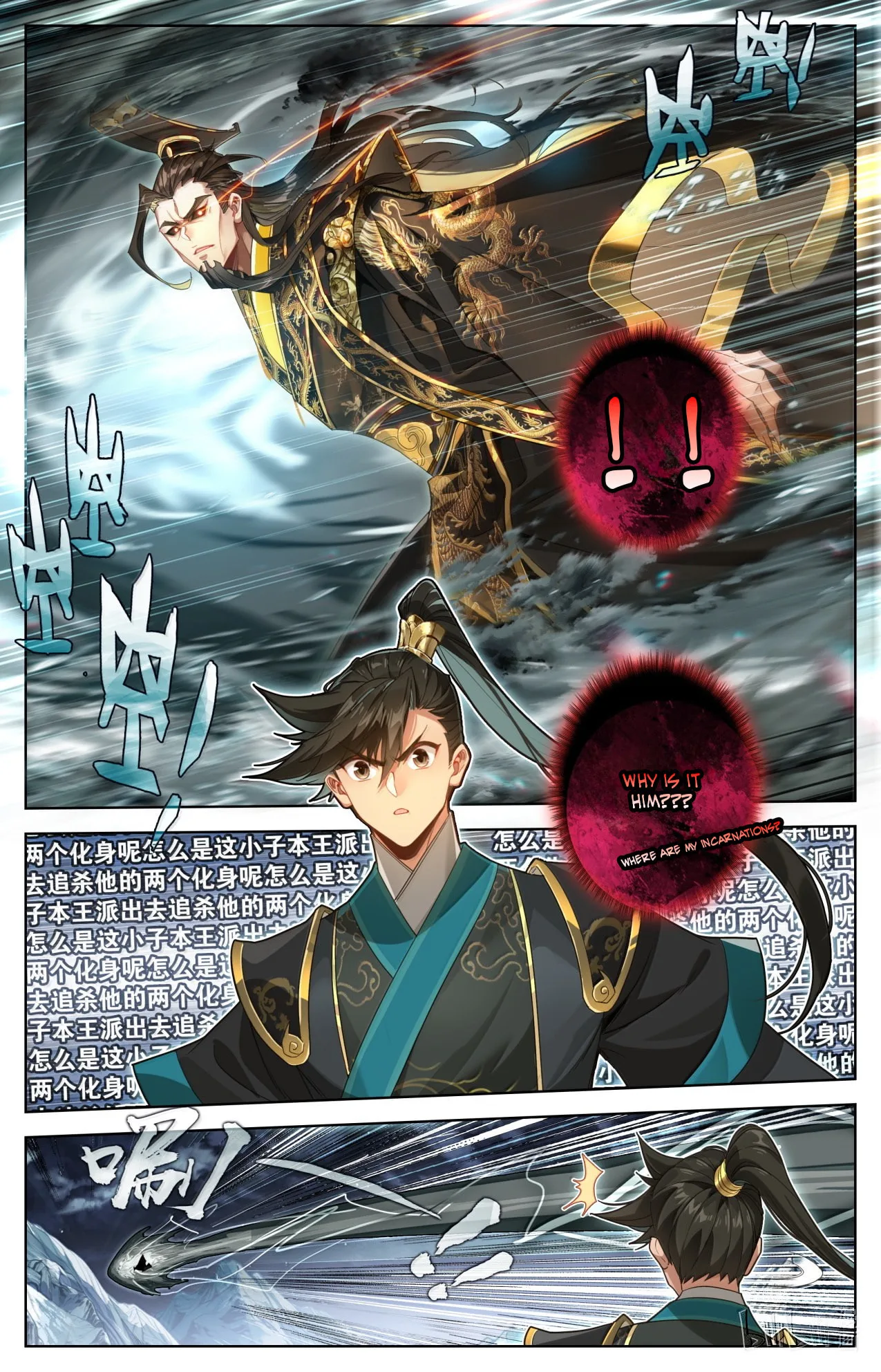 A Record of a Mortal's Journey to Immortality Chapter 393 page 4