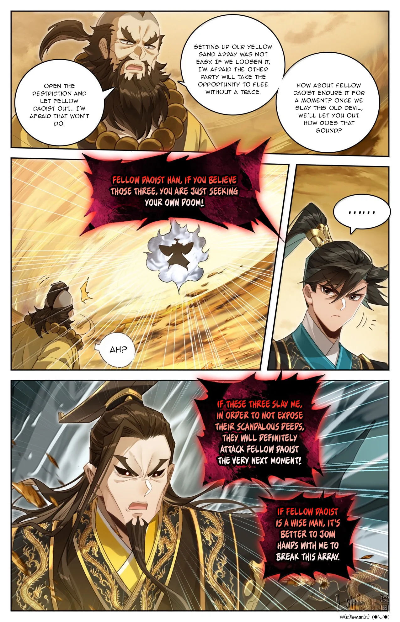 A Record of a Mortal's Journey to Immortality Chapter 393 page 17
