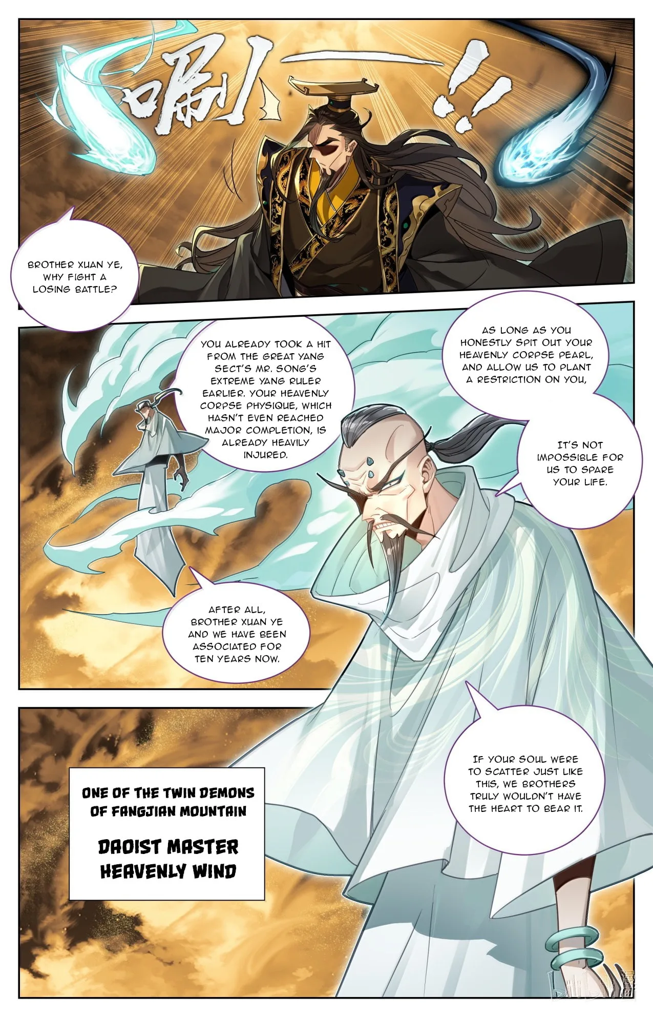 A Record of a Mortal's Journey to Immortality Chapter 393 page 7