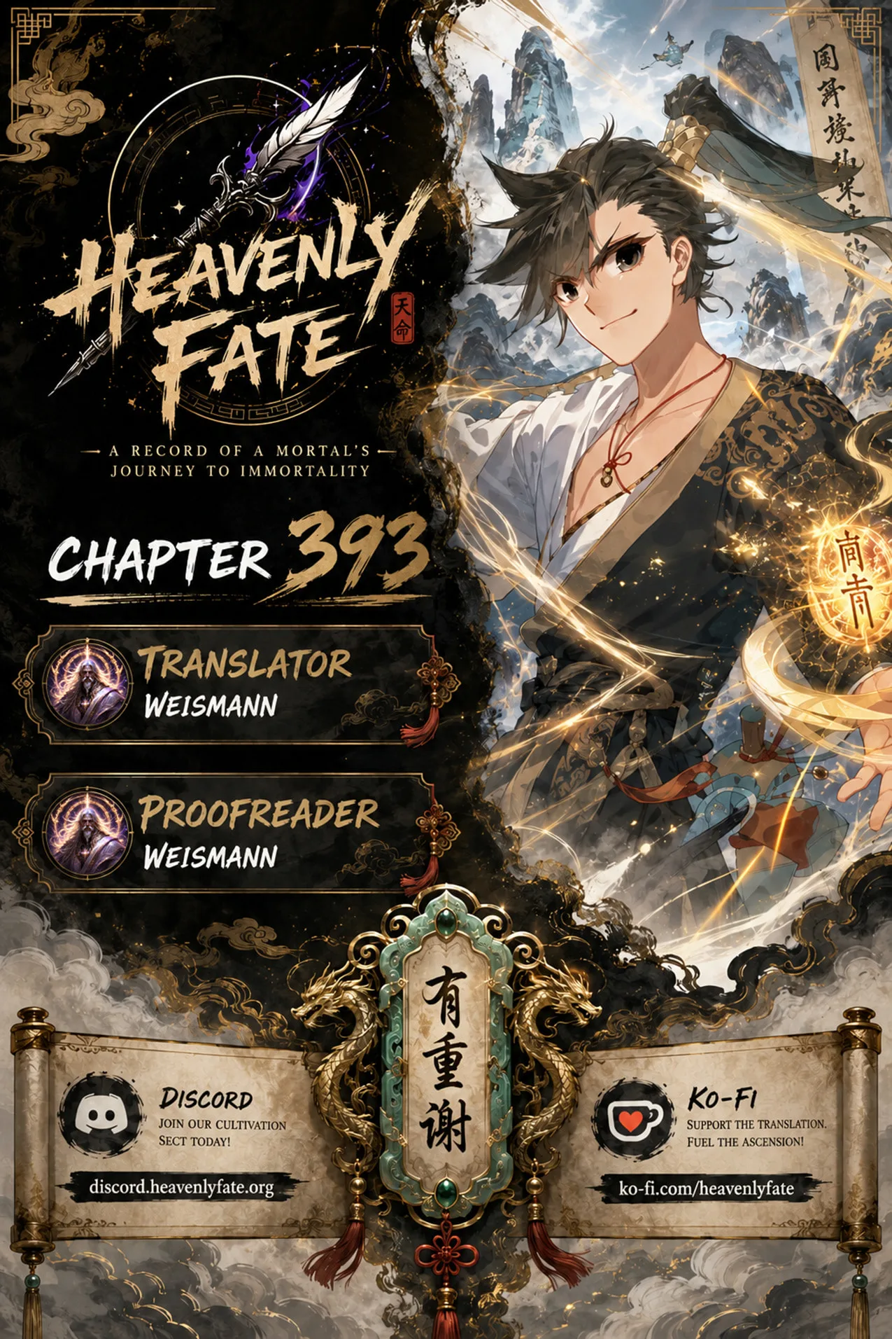 A Record of a Mortal's Journey to Immortality Chapter 393 page 1