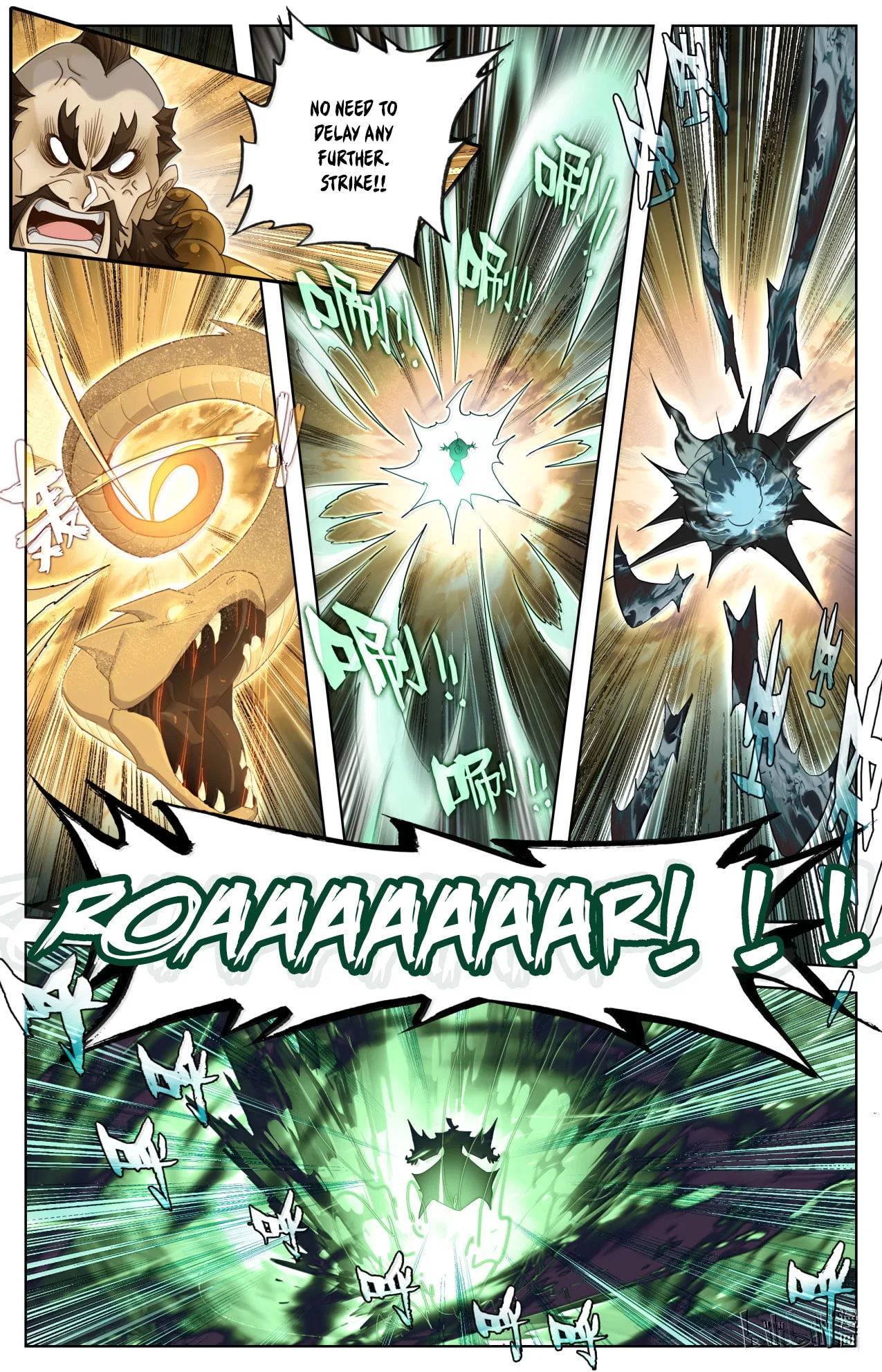 A Record of a Mortal's Journey to Immortality Chapter 394 page 6