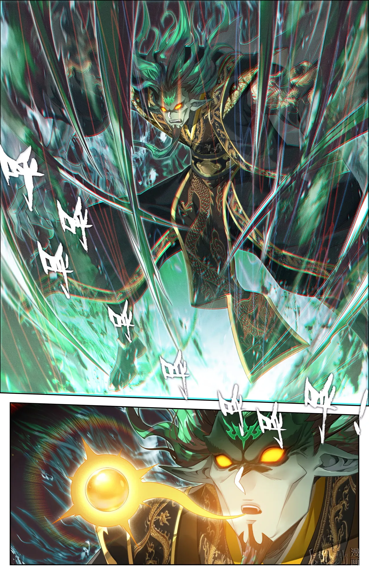 A Record of a Mortal's Journey to Immortality Chapter 394 page 7