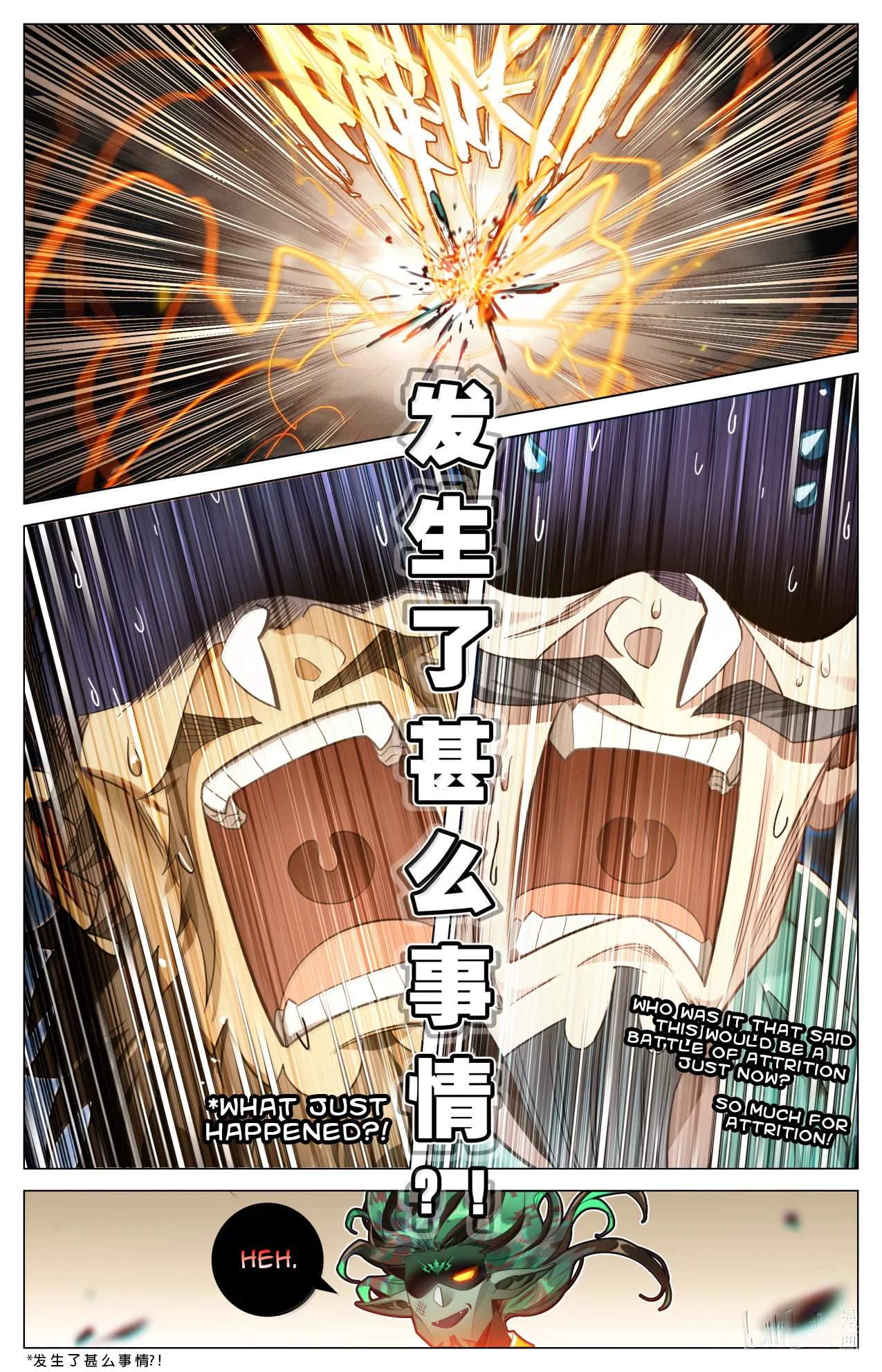 A Record of a Mortal's Journey to Immortality Chapter 394 page 18